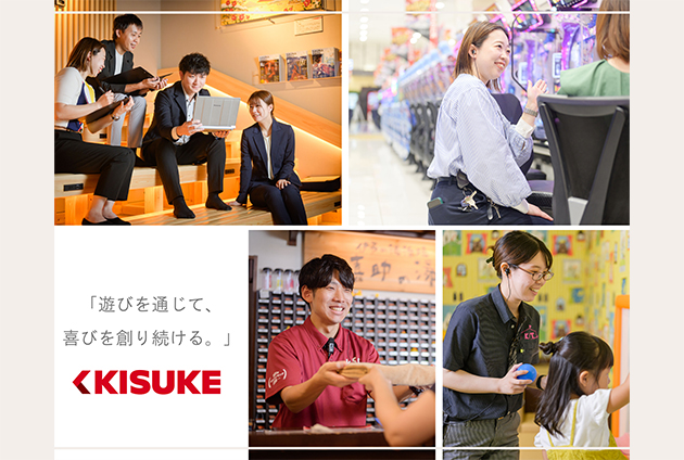 キスケ株式会社