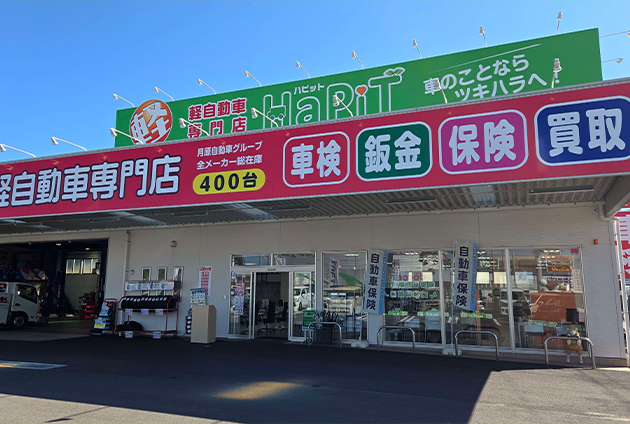 月原自動車株式会社