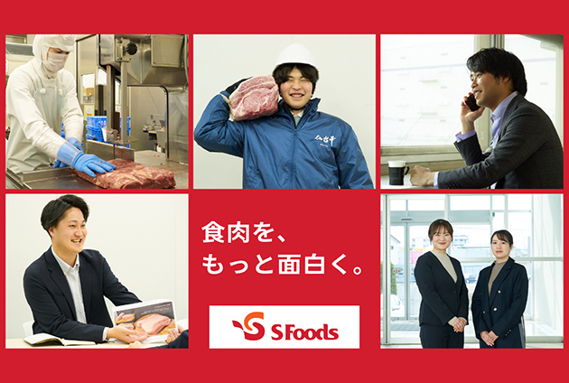 エスフーズ株式会社